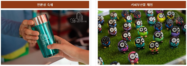 커피축제 프로그램