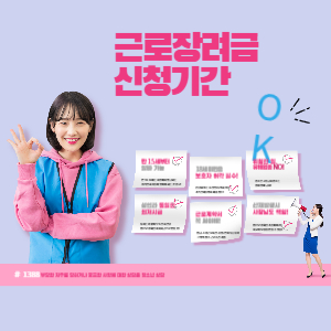 근로장려금 신청기간