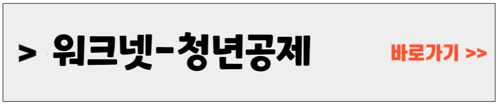 청년내일채움공제 신청자격