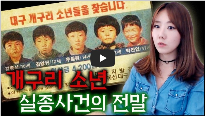 미스테리/범죄/사건 유튜브 순위 TOP 10 10