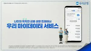 우리은행 정기예금 금리