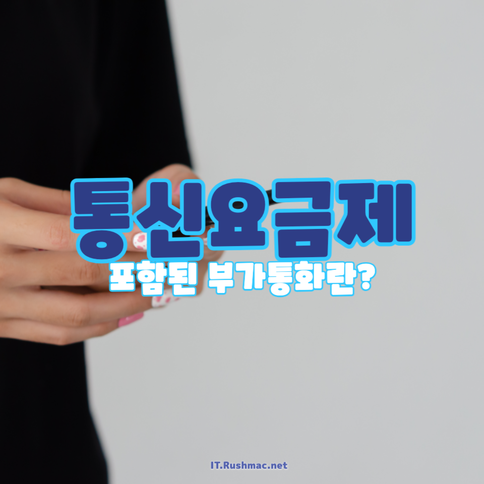 부가통화란 무엇인가요?