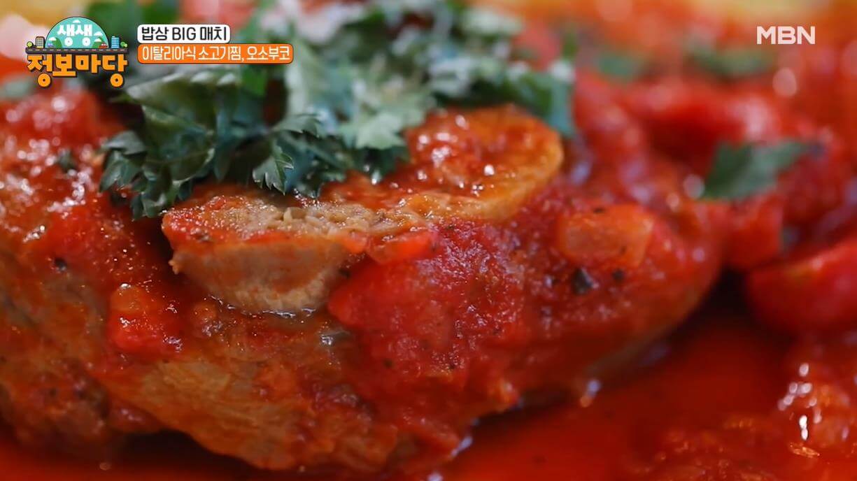 생생정보마당 밥상 빅매치 이탈리아식 소고기찜 오소부코