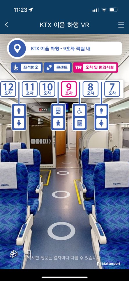 코레일 기차표 예매