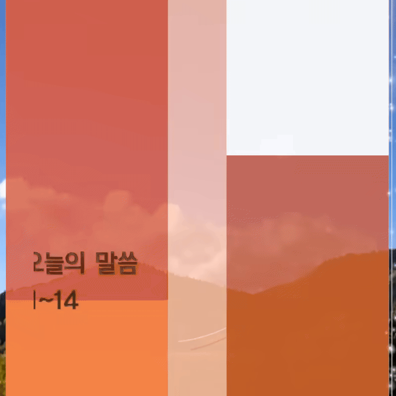 순종을 저버린 헛된 경건