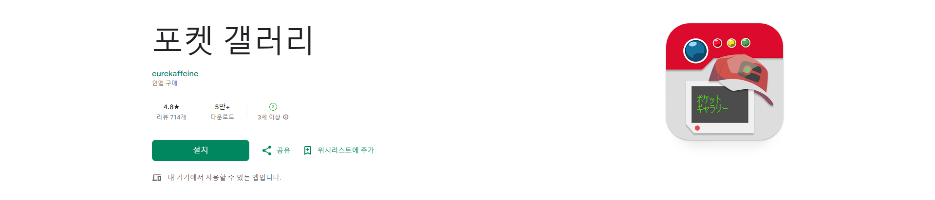 포켓 갤러리, 모든 포켓몬 정보, 포켓몬 도감 보기