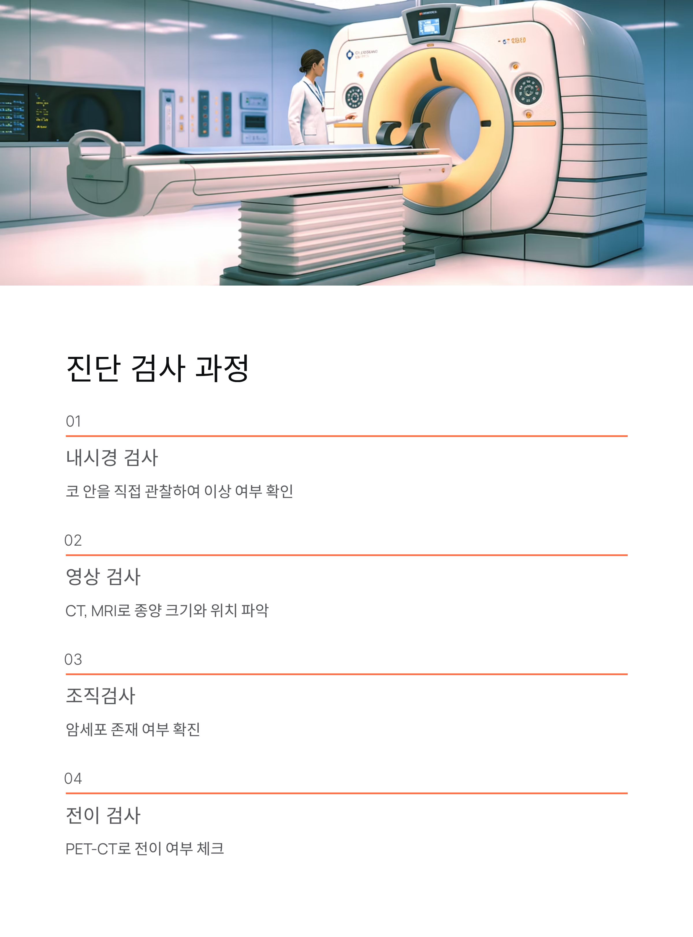 부비동암 초기증상과 생존율, 꼭 알아야 할 모든 것