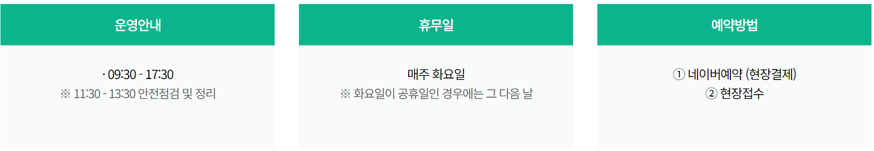 월아산 숲속의 진주