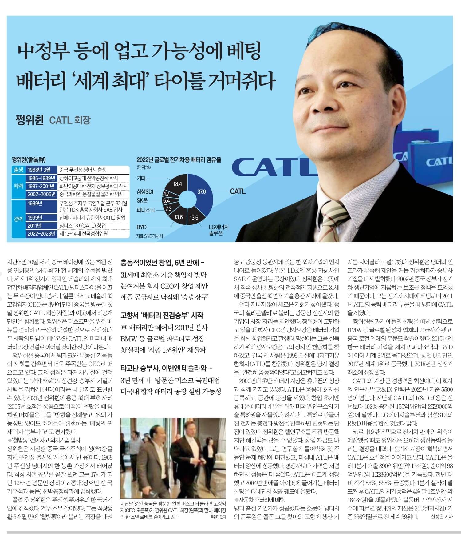 6월5일 신문스크랩2