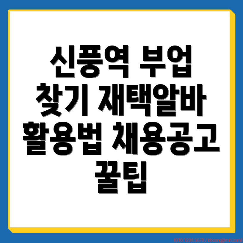 부업