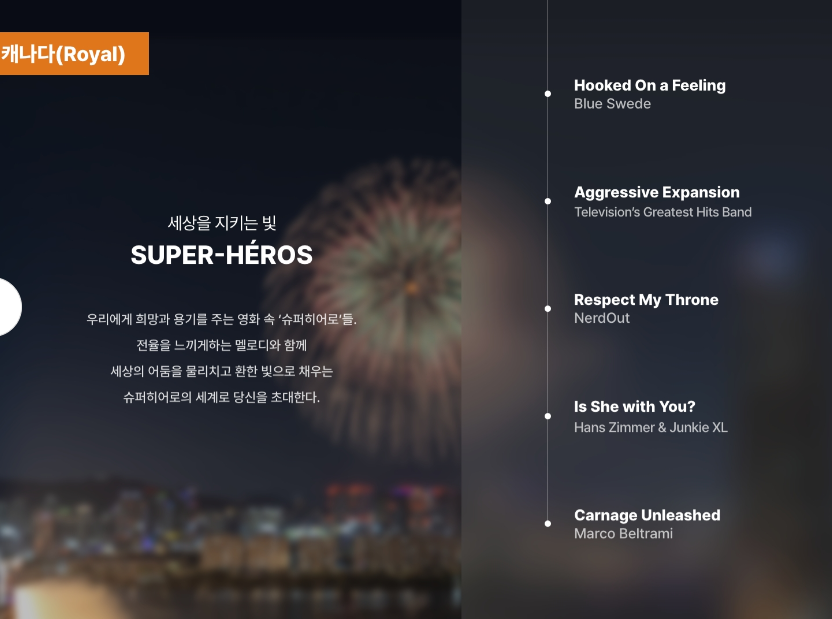 여의도불꽃축제 명당 없이 생중계로 즐기는 방법