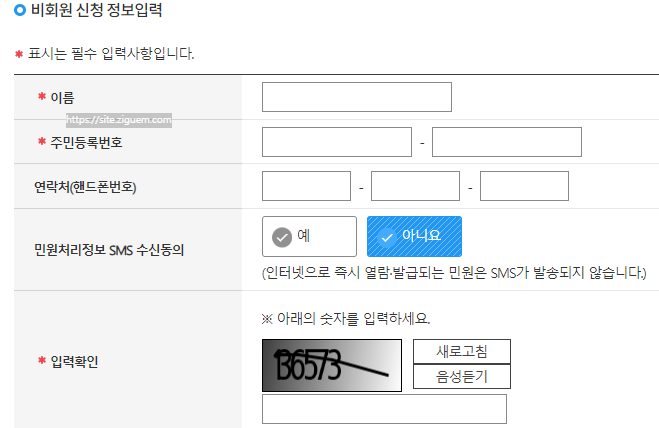 주민등록초본