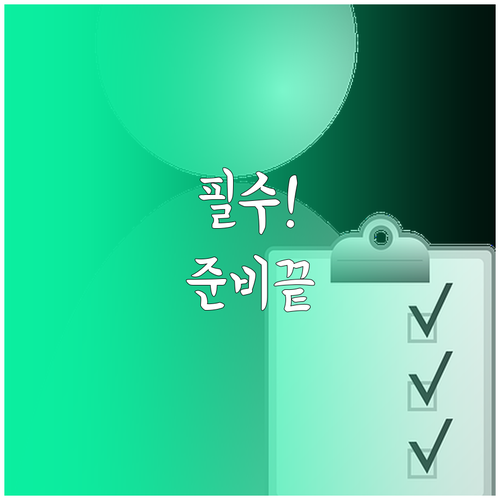 파주시 청년월세지원 필수 서류 및 준..