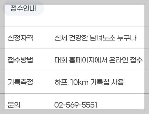 김대중-평화-마라톤대회-3