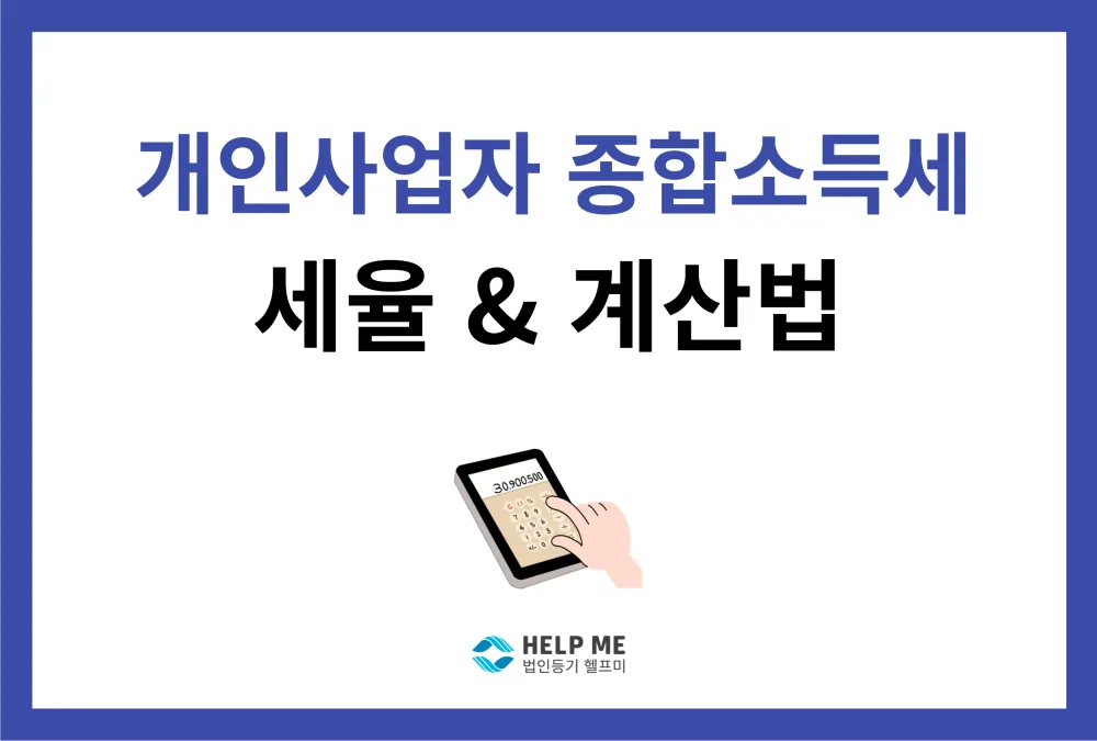 종합소득세 신고대상