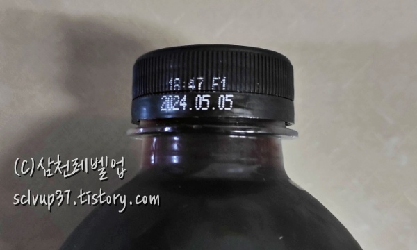 빙그레 아카페라 올데이 아메리카노 유통기한