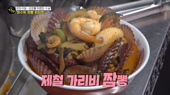 생활의달인-탕수육짬뽕짜장면달인