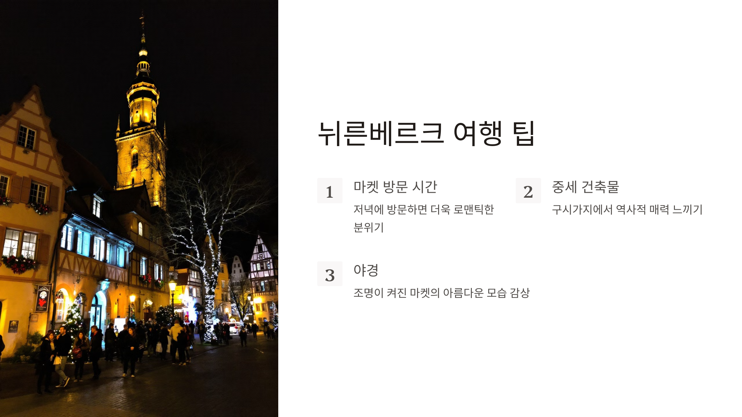 12월 해외여행지 추천