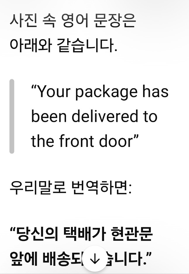 영어문장을 챗gpt 사진으로 찍어 번역 요청하기, 우선 앱의 하단+ 터치 후 카메라 이미지 터치 후 영어문장 찍은 후 번역 요청 후 나온 글 이미지