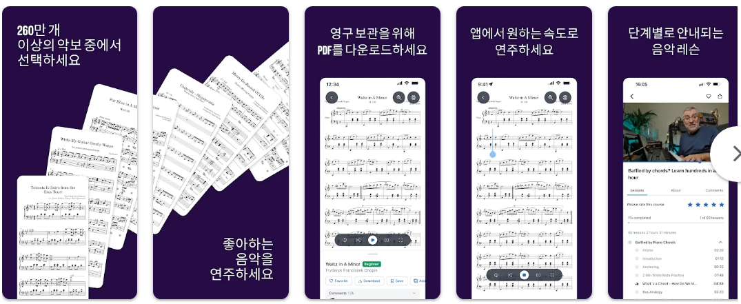 MuseScore: sheet music