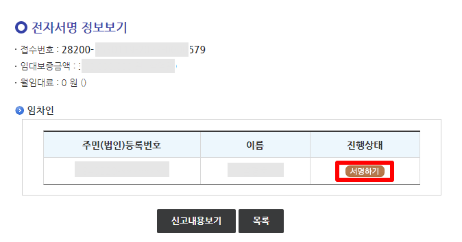 부동산거래관리시스템