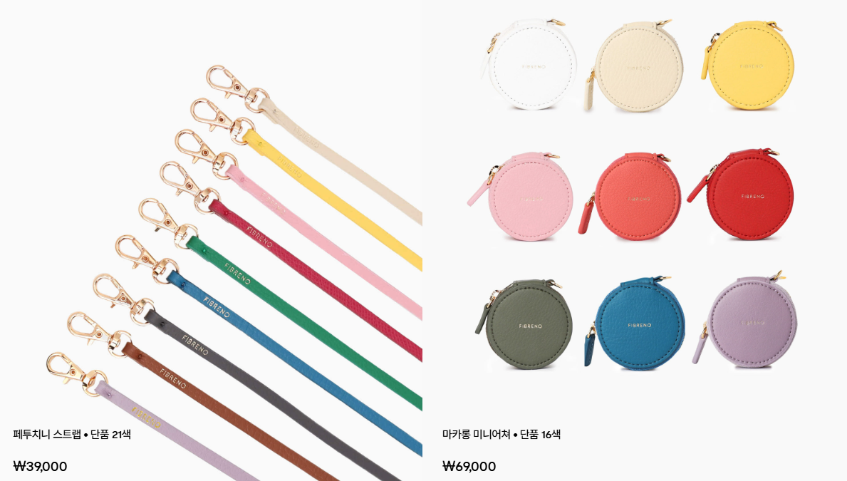 피브레노 페투치니 스트랩 &amp; 미니 마카롱