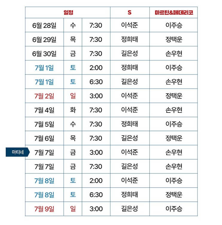 테베랜드 연극, 이주승, 손우현, 이석준, 길은성 라인업! 6월28일부터 9월24일까지 진행하는 연극입니다. 티켓정보를 확인해주세요!