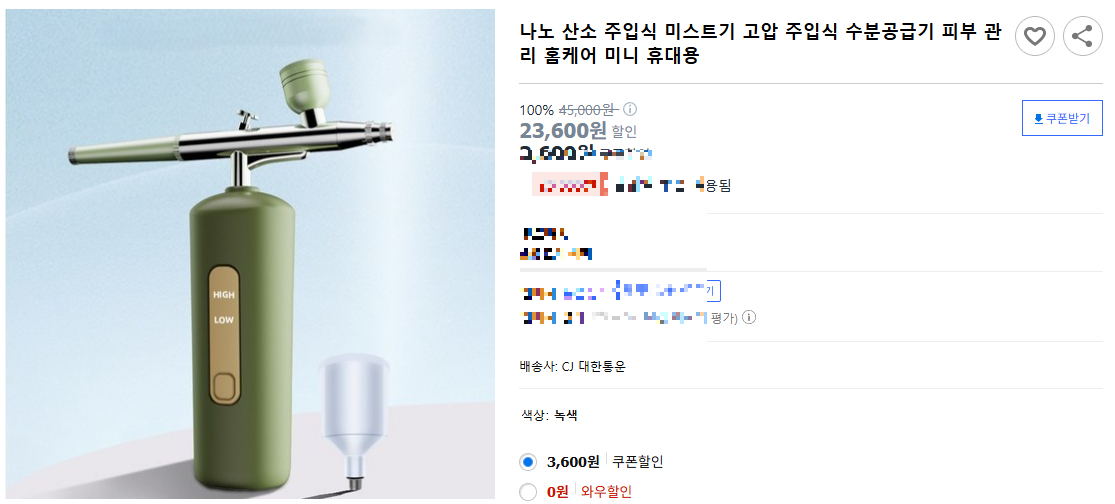 나노 산소 주입식 미스트기 고압 주입식 수분공급기 피부 관리 홈케어 미니 휴대용