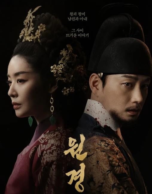 드라마 원경 관련 사진