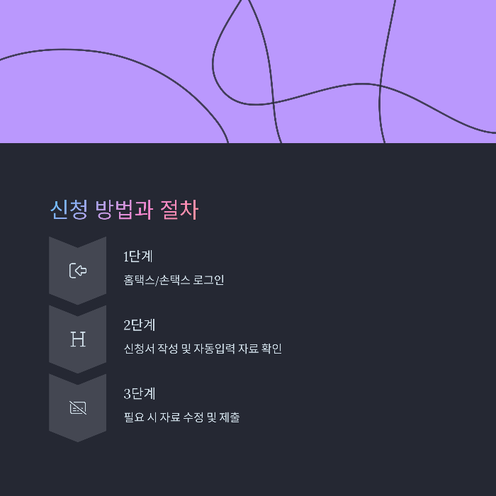 신청 시 자주 하는 실수