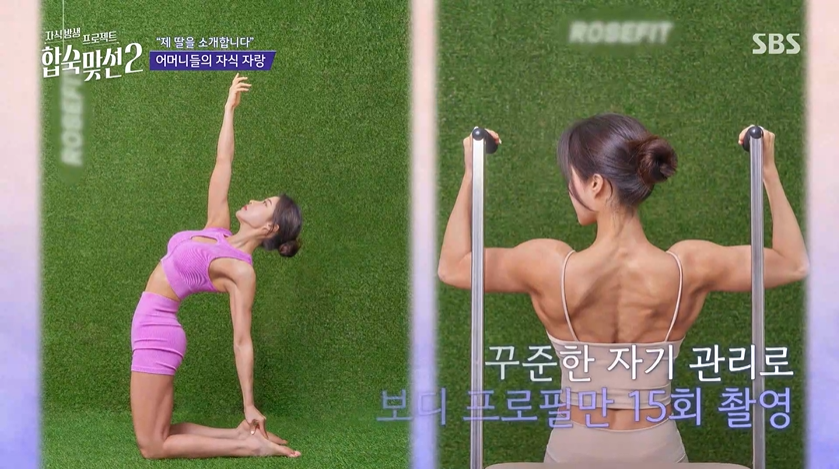 SBS 연애리얼리티, 자식방생 프로젝트 합숙맞선2 홈페이지 클립영상 캡쳐