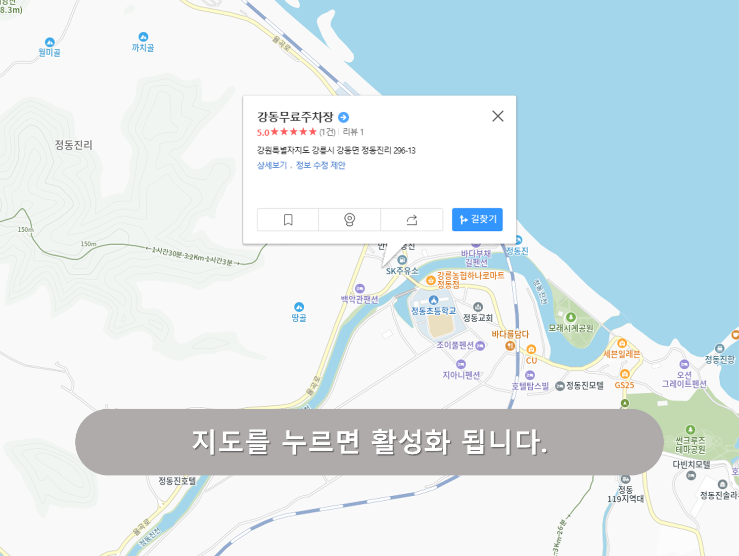 강동주차장