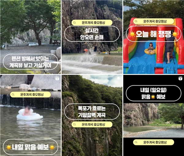 완주 호오평상