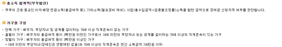 근로장려금 반기 신청자격 신청기간
