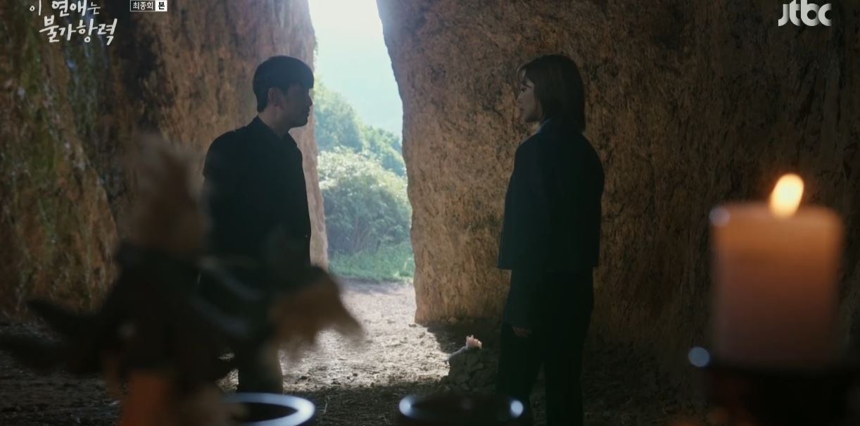 이연애는불가항력_최종회