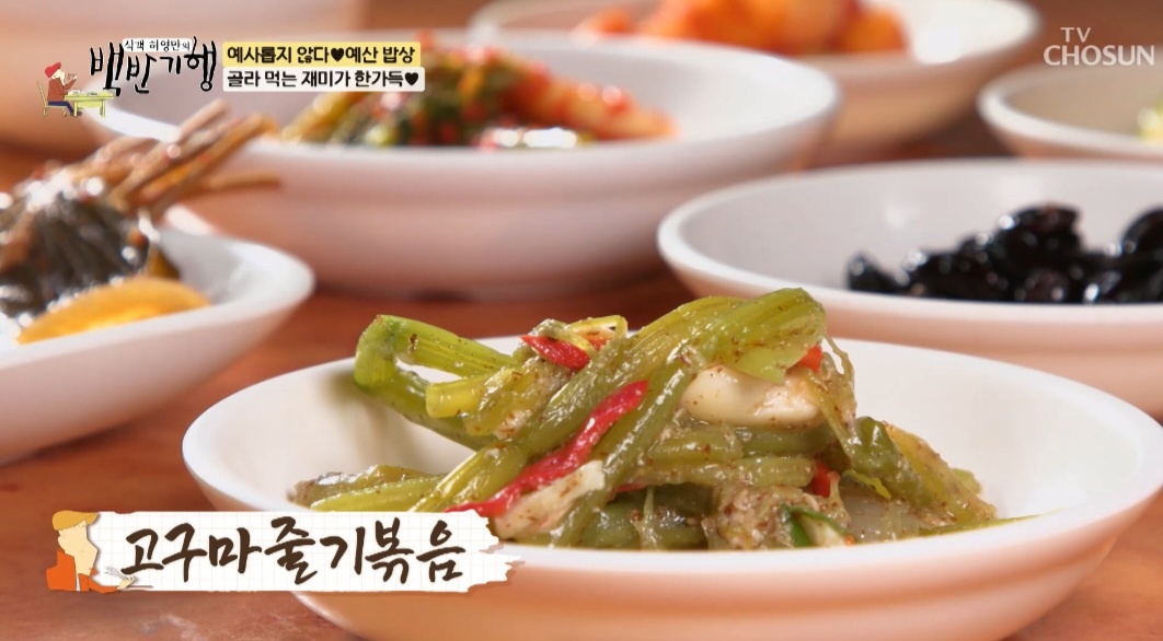 백반기행 새우찌개 예산 맛집 위치 및 정보 