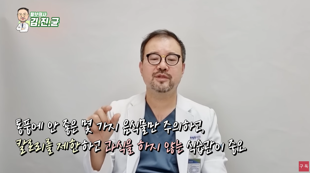 과식하지 말아야 한다