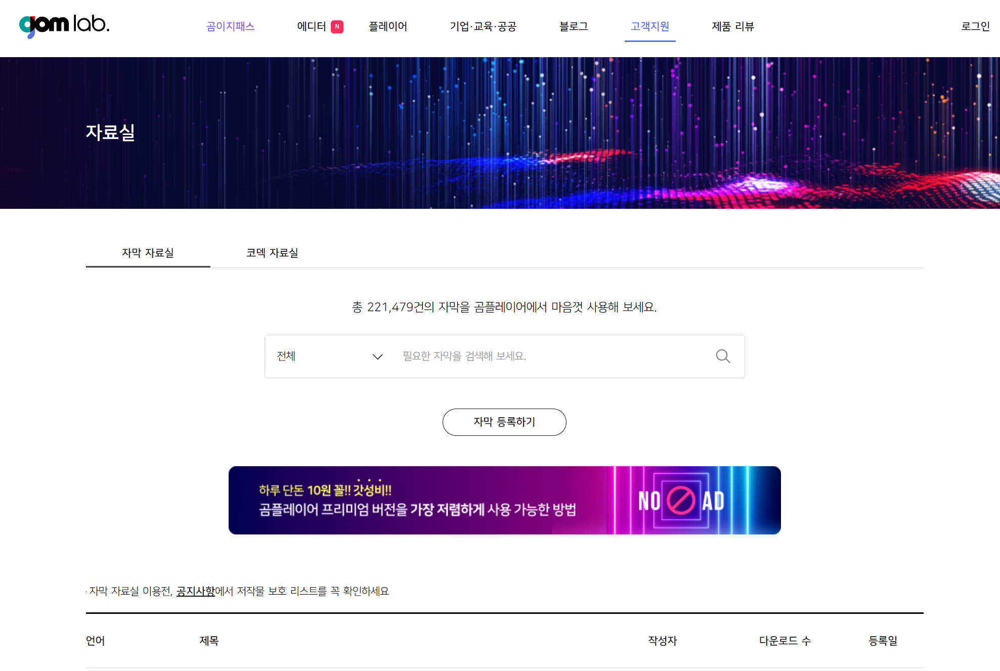 곰플레이어란?