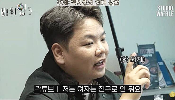 유튜버-방송인-곽튜브