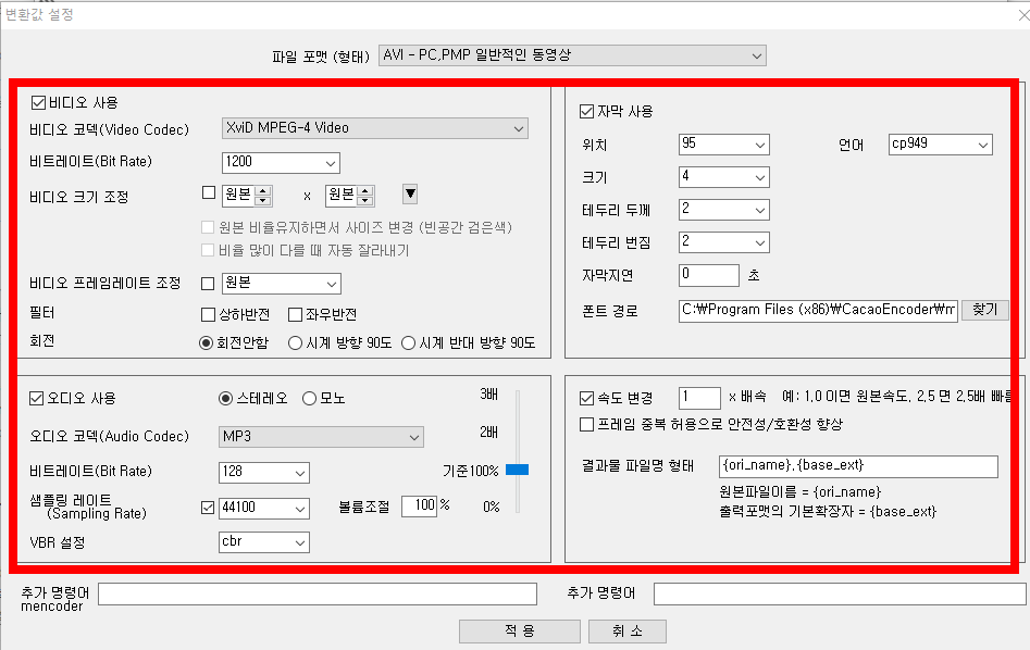 카카오 인코더 다운로드