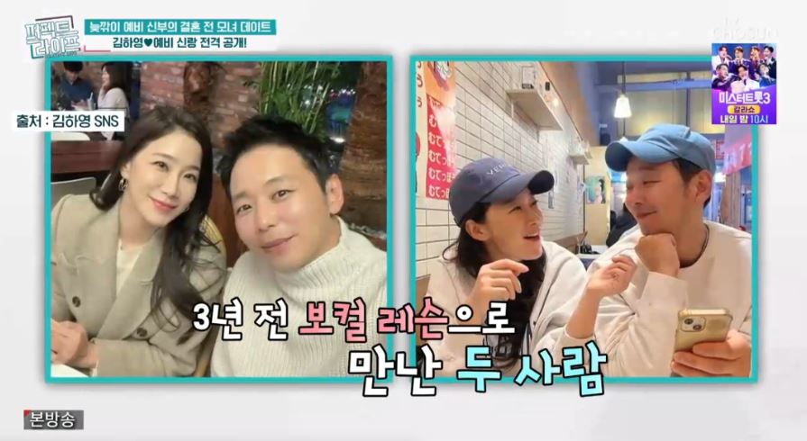 김하영과 남편 박상준의 결혼 관련 이미지