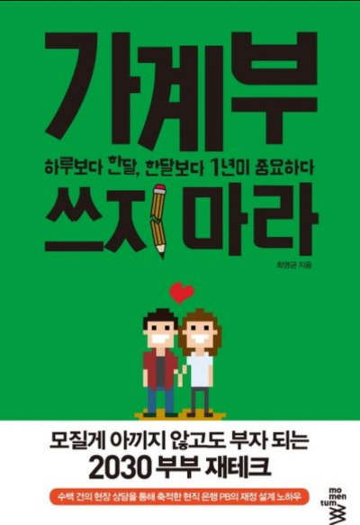 병원비와 고정지출을 포함해 노후생활비 구조를 계산하고 정리하는 60대