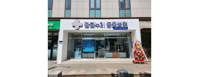 대구 수성구 동물병원