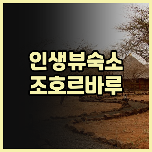 R&F 프린세스 코브 조호르바루 후기..