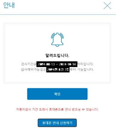 기간 안내 및 예약 들어가기