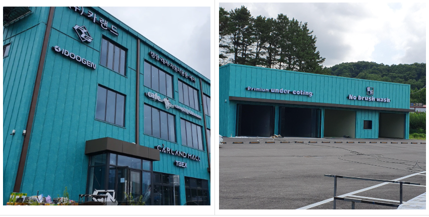 외부 및 세차장 완성되었습니다.