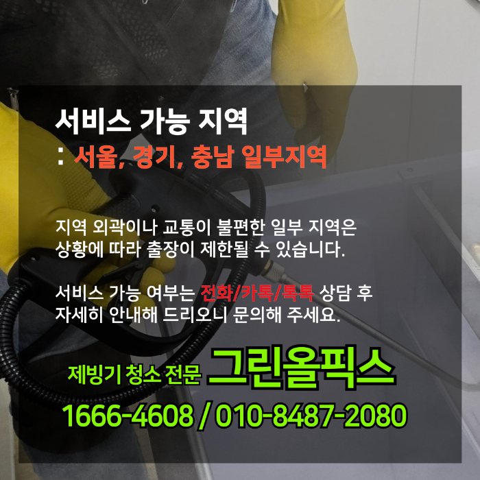 서비스 가능 지역