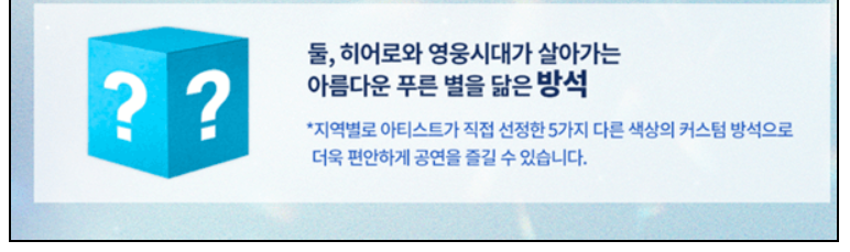 관객선물