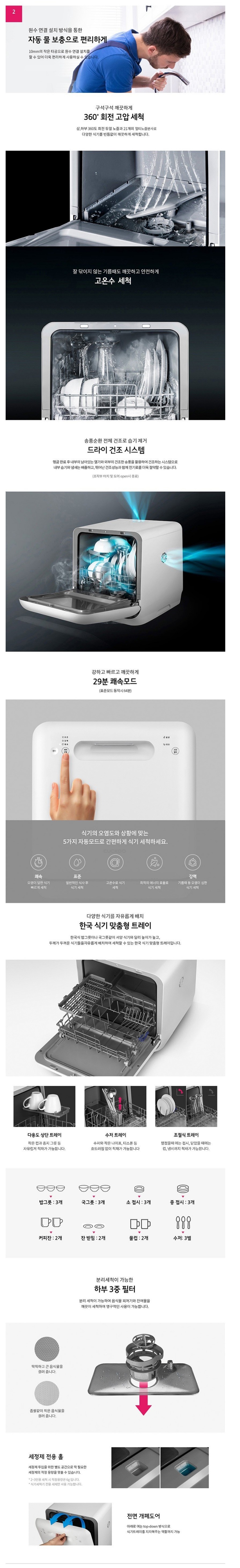 쿠쿠 3인용 식기세척기 CDW-A0310TW