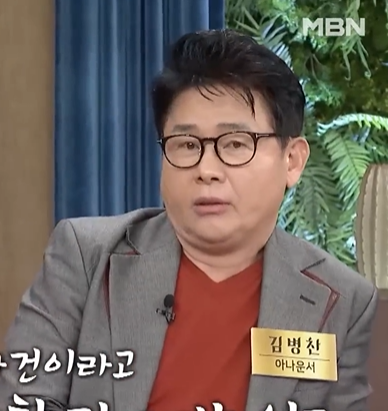 김병찬 프로필